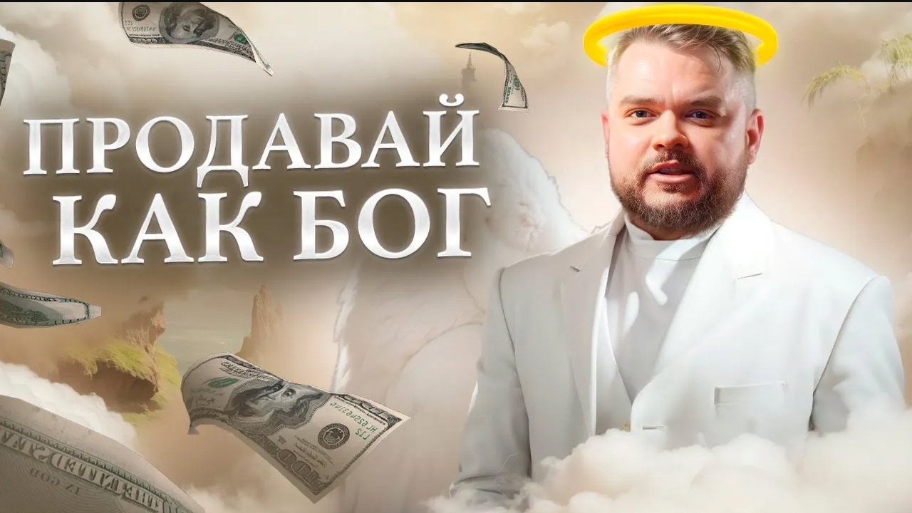 Работа с возражениями: тренер по продажам больше не нужен!